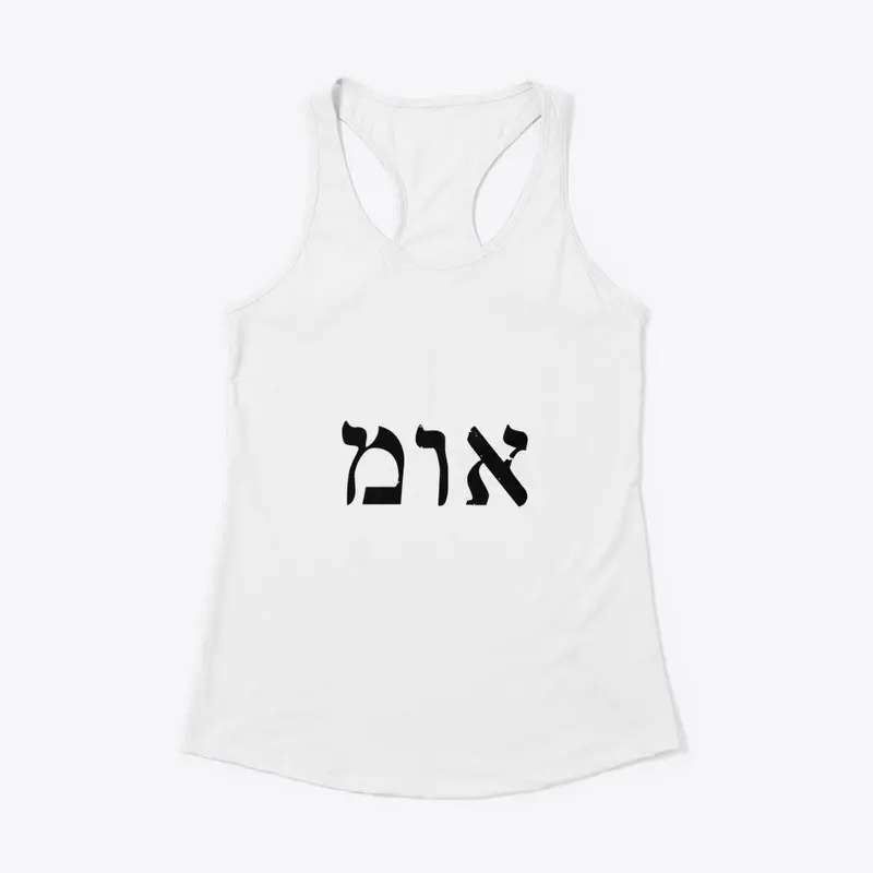 אומ