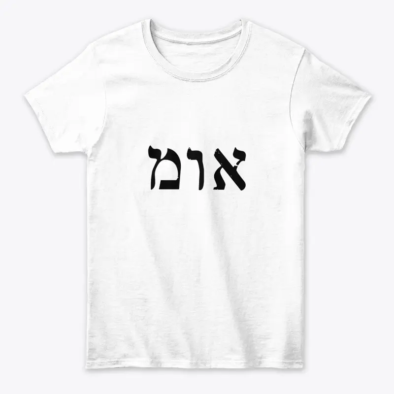 אומ