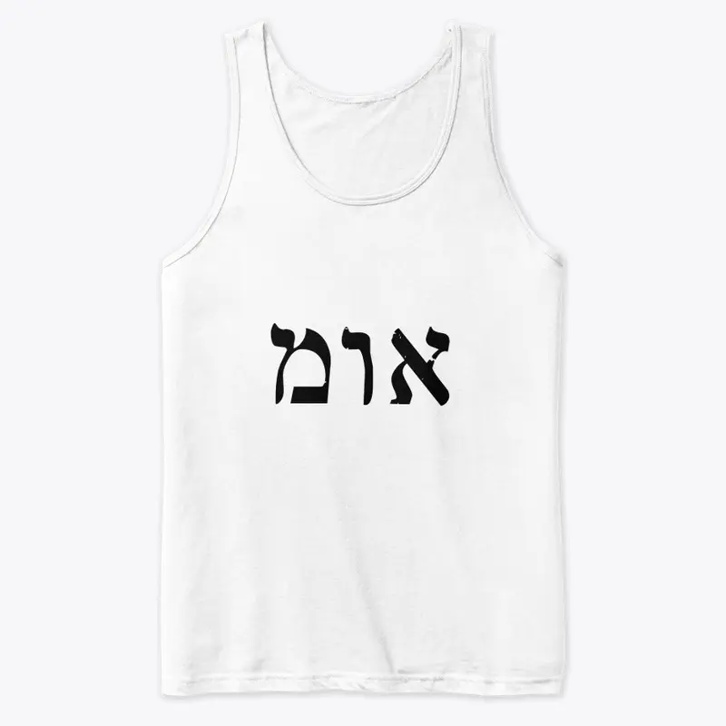 אומ