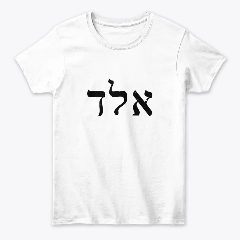 אלד